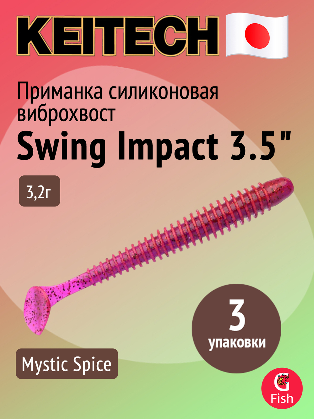 Приманка силиконовая Keitech Swing Impact 4.5" #417 Gold Flash Minnow, 3 упаковки по 6 штук