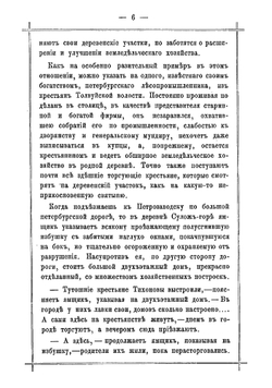 Народная жизнь на севере | Приклонский Сергей Алексеевич