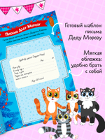 Новогодние активити Елены Ульевой. Весёлые активити. Новый год у котят