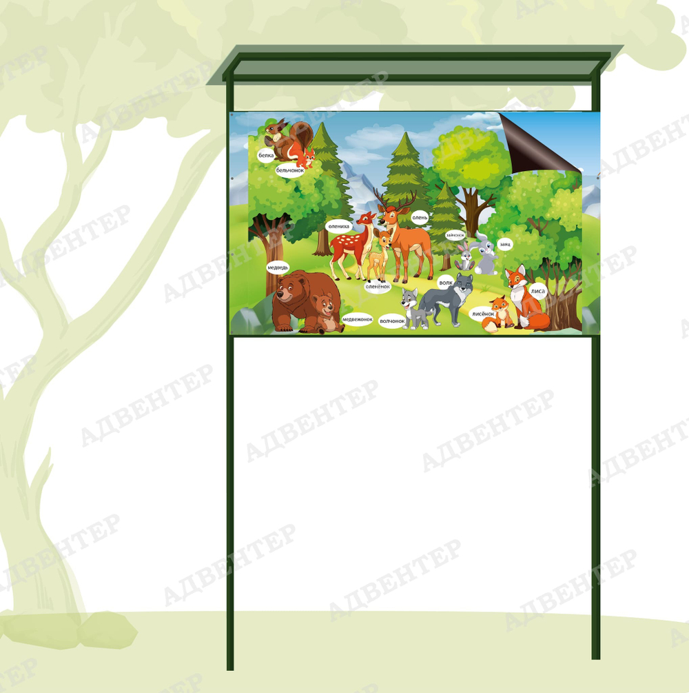 Тематический виниловый элемент Природа. Дикие животные 2170