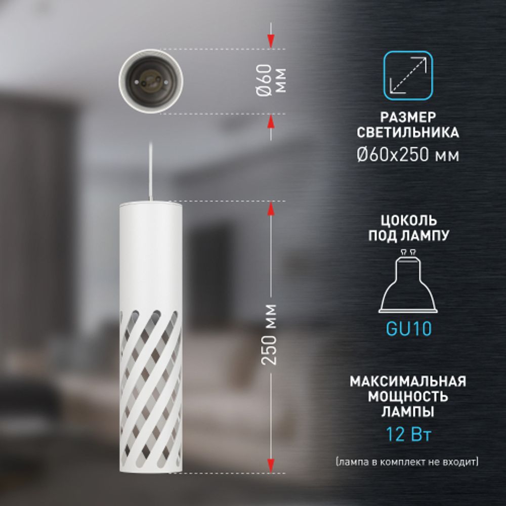 Светильник подвесной (подвес) ЭРА PL28 WH MR16 GU10 потолочный цилиндр белый