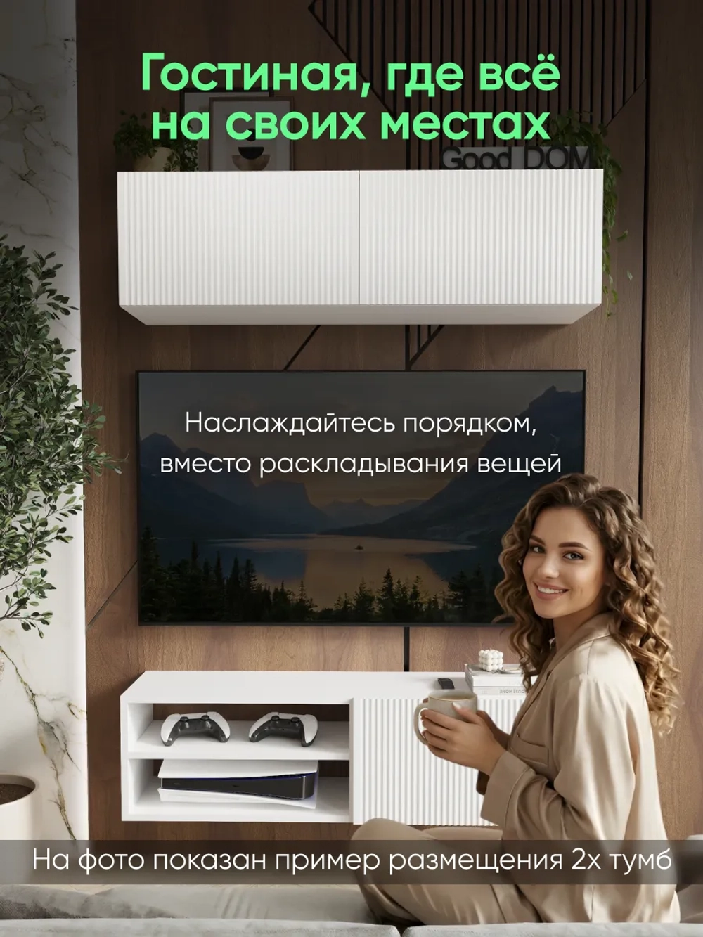 Тумба для ТВ-зоны подвесная, 110см.