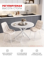 Стол кухонный раздвижной Мрамор белый