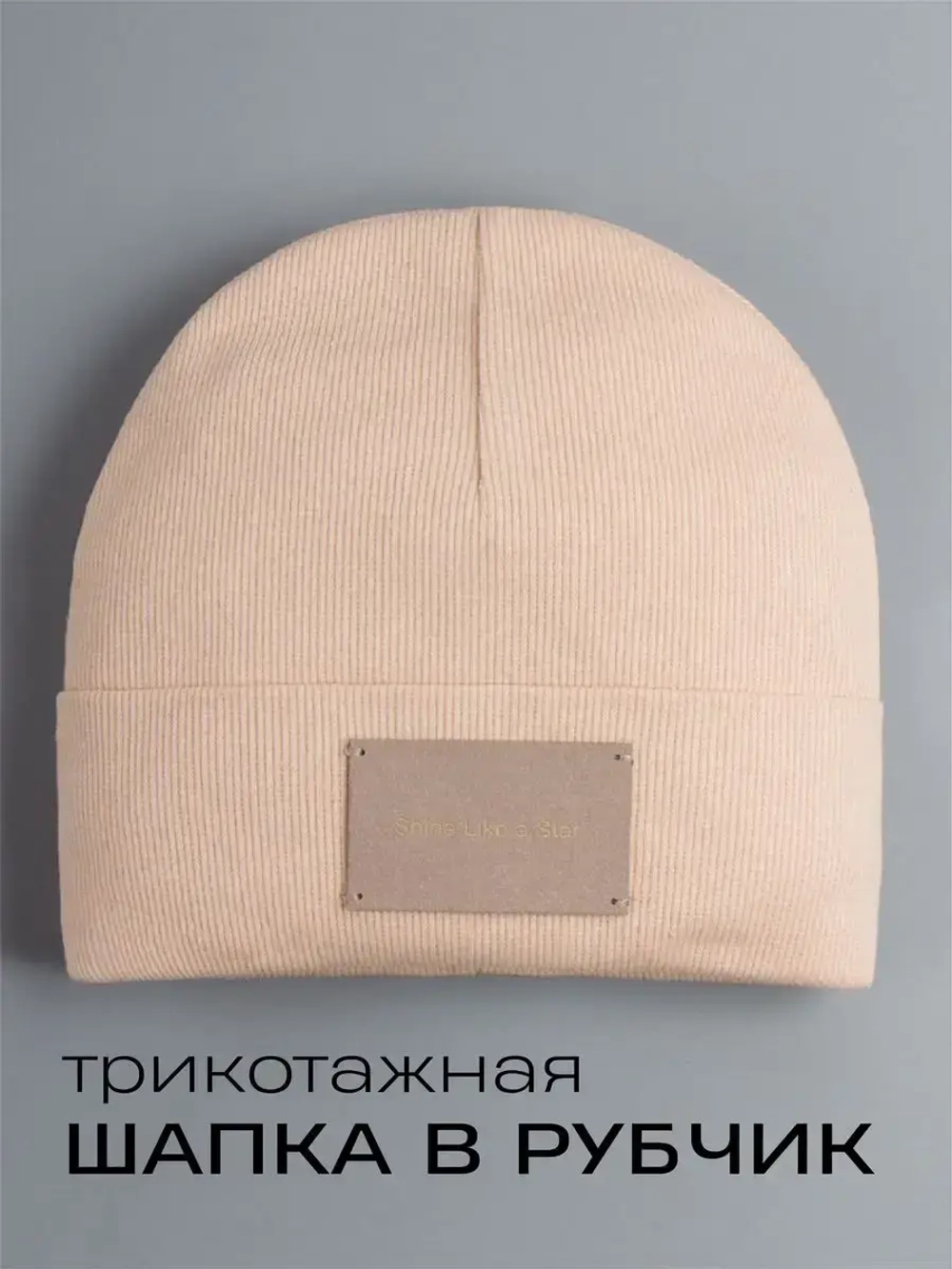 Шапка на осень детская