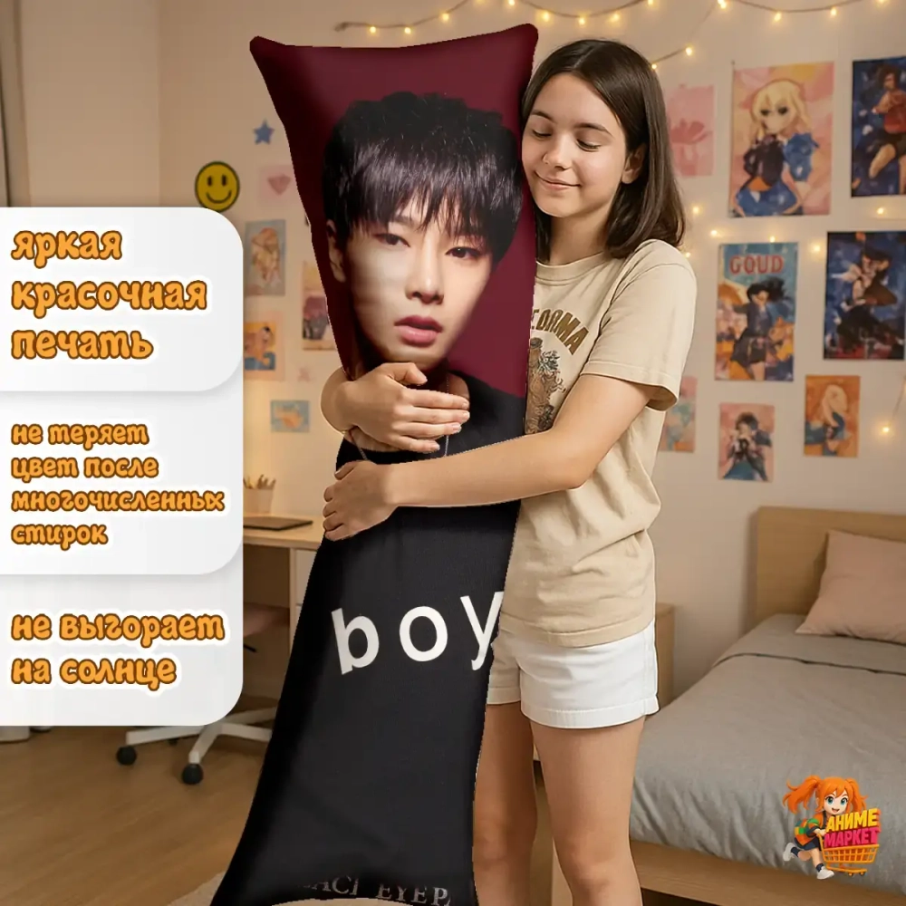 Дакимакура Stray Kids Бан Чан