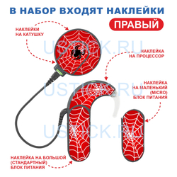 SONNET2 "Паучок"