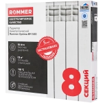 Радиатор биметаллический ROMMER Optima Bm 500 - 8 секций (подключение боковое, цвет белый)