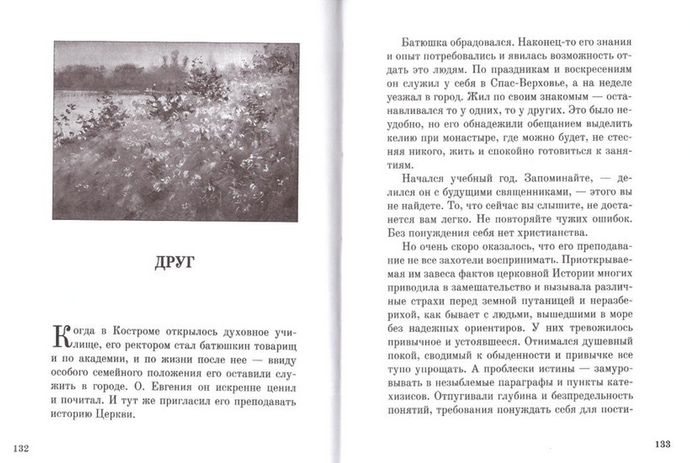 Метельный звон. Михаил Веселов