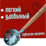 Черпак для льда, для зимней рыбалки с деревянной ручкой 33 см