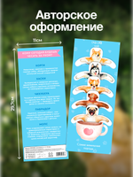 Чай фигурный, СОБАЧКИ МИМИ, чай в пакетиках, 10 г, TM Chokocat