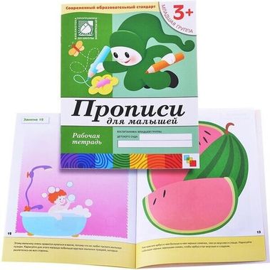 Прописи МозаикаС 