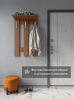 Настенная вешалка для одежды