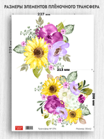 Трансфер для декупажа переводной рисунок для поверхностей 074