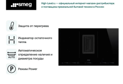 Варочная панель Smeg HOBD682D1