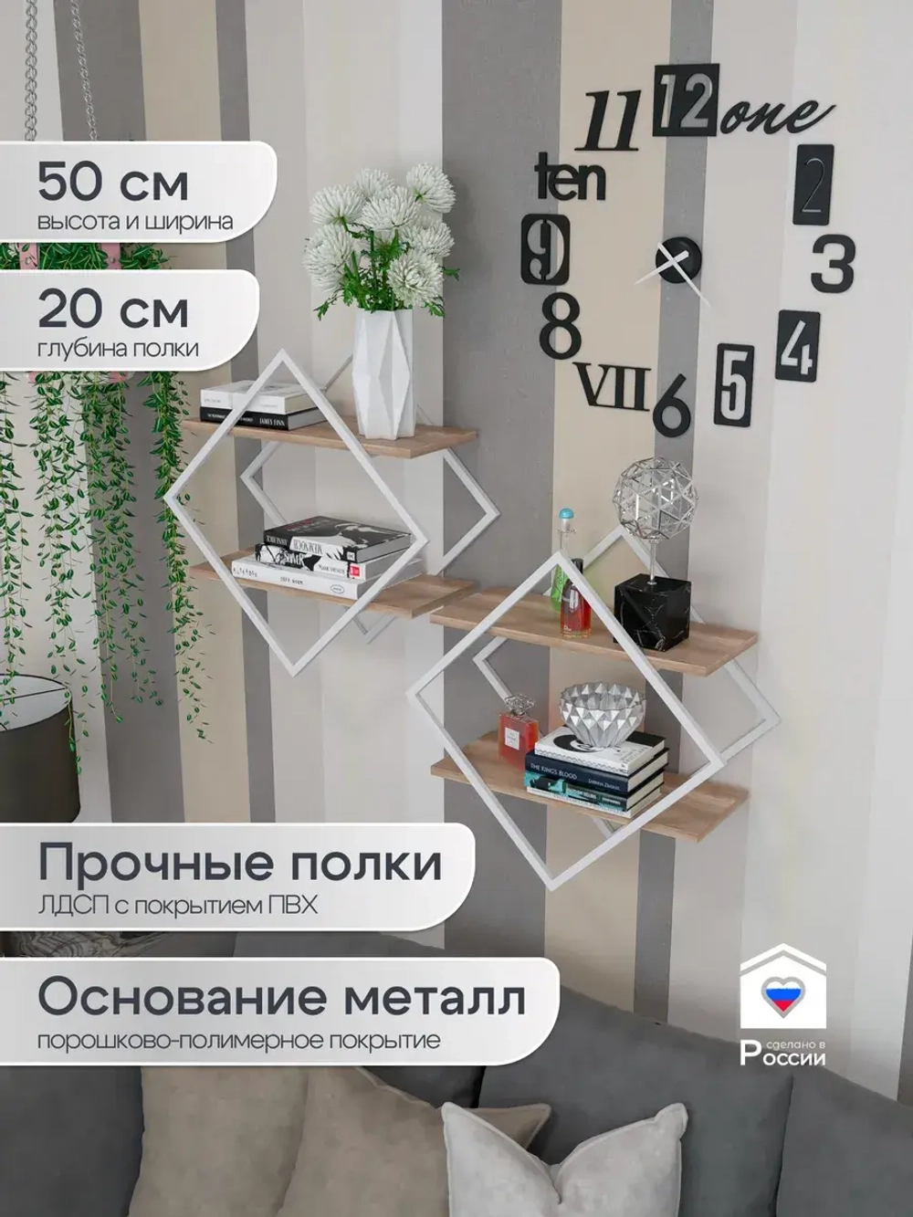 Набор полок ромб настенных белых-дуб  - БД