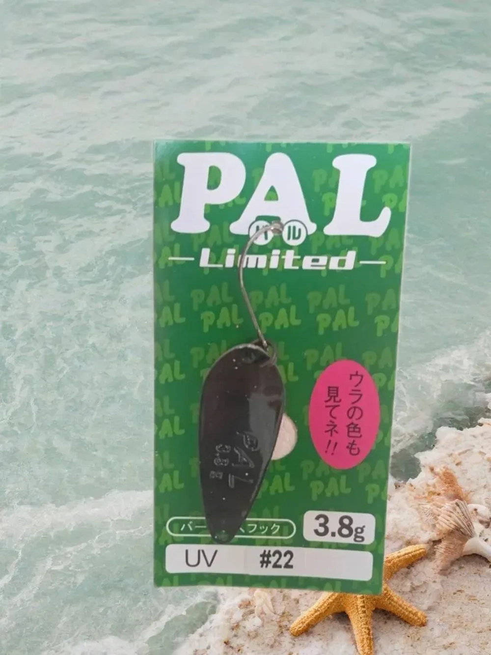 Блесна Grows Culture PAL Limited 3.8гр#22