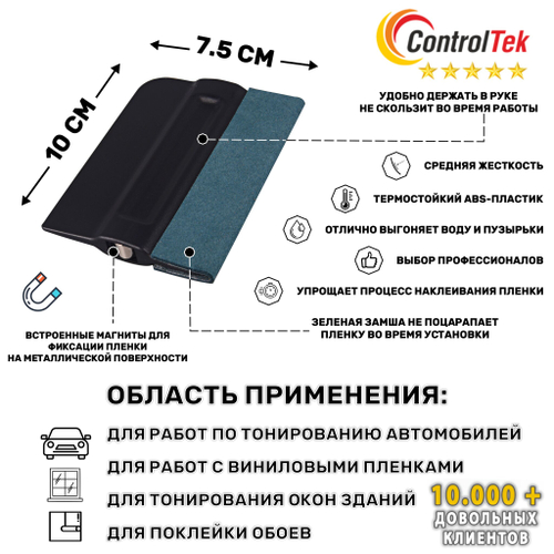 Выгонка PRO-TINT с зеленой "замшей" GA44FG