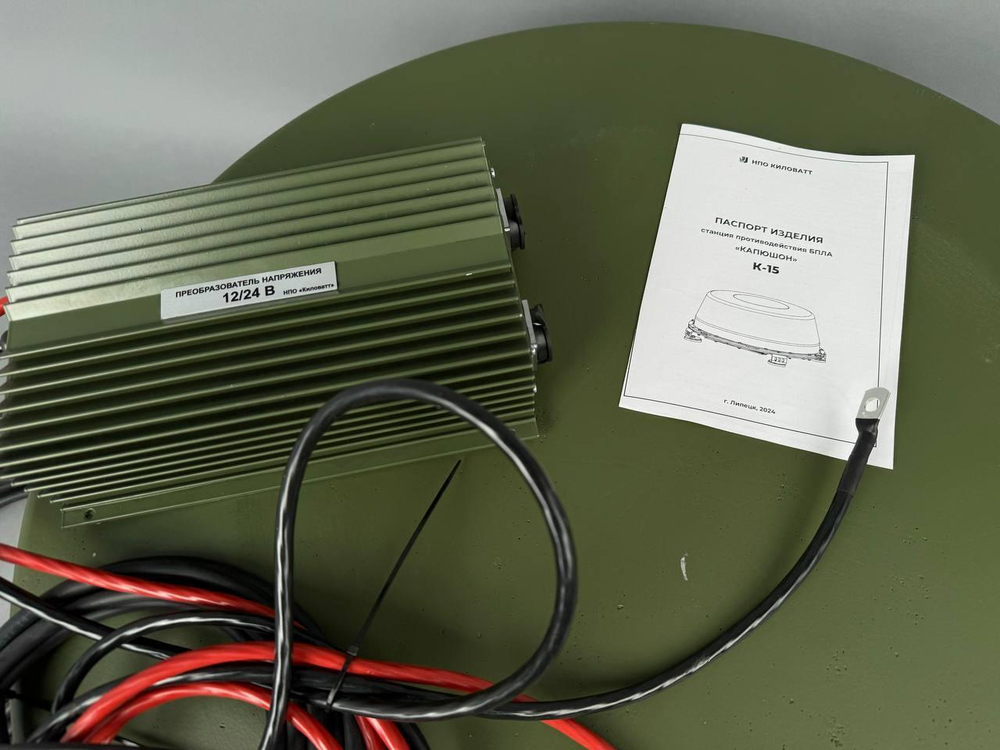 Станция подавления БПЛА и fpv-дронов «Капюшон» К-15М