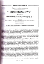 Библейская история Ветхого и Нового Завета. А. П. Лопухин, в 3-х томах в футляре