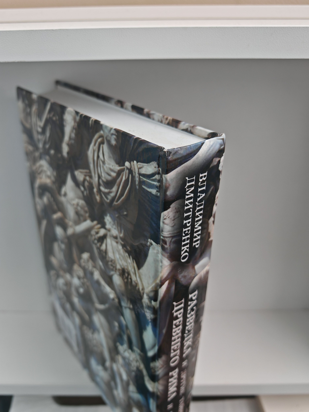 Разведка и другие тайные службы Древнего Рима и его противников