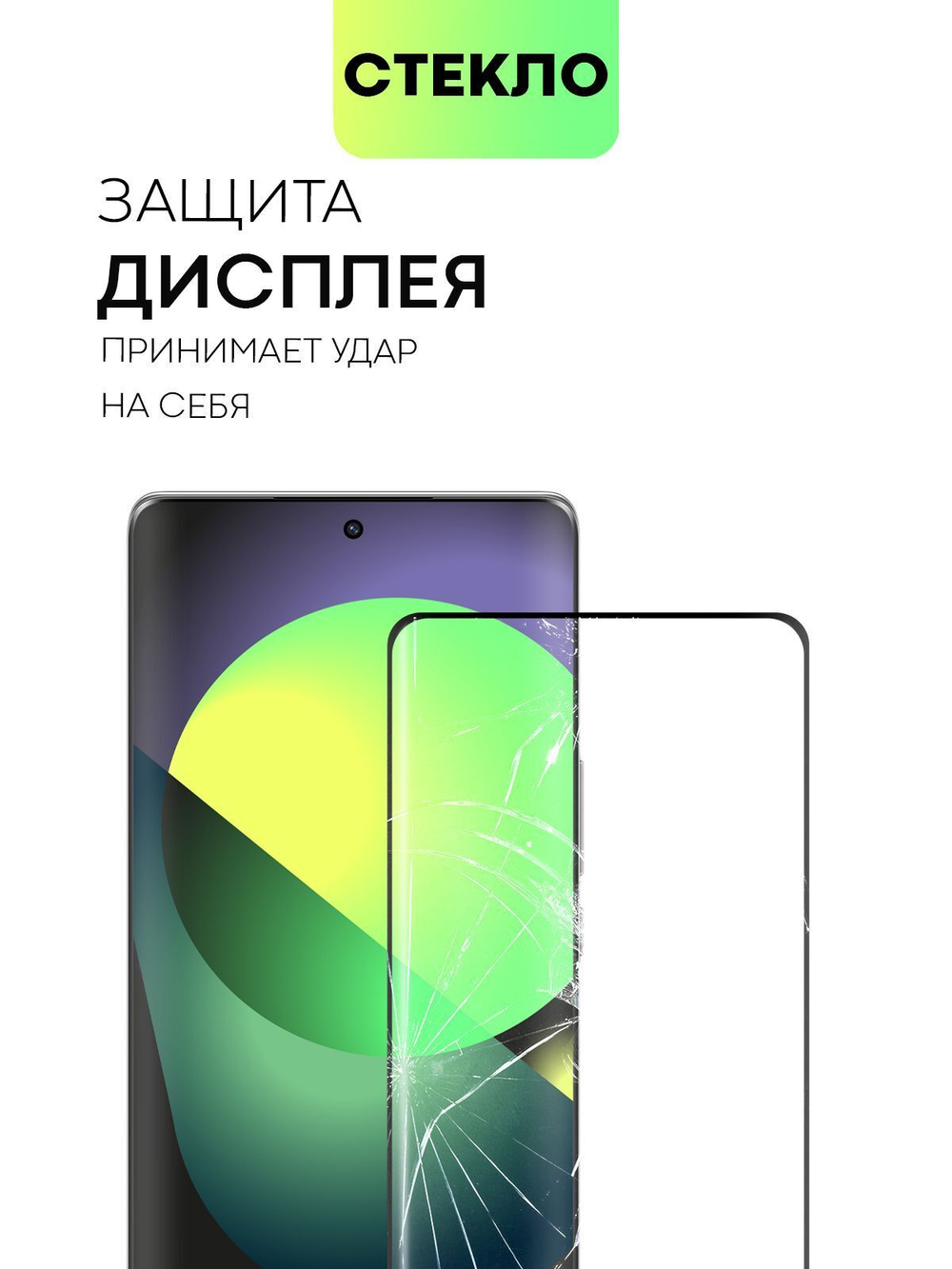 Защитное стекло BROSCORP для Honor X9a 5G (арт. HW-HX9A(5G)-3D-FULL-GLASS)