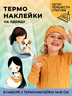 Термонаклейки на одежду для детей 8 лет