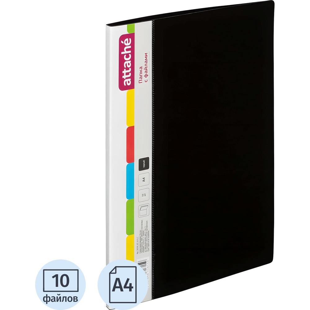 Папка файловая ATTACHE KT-10/07 черная Россия