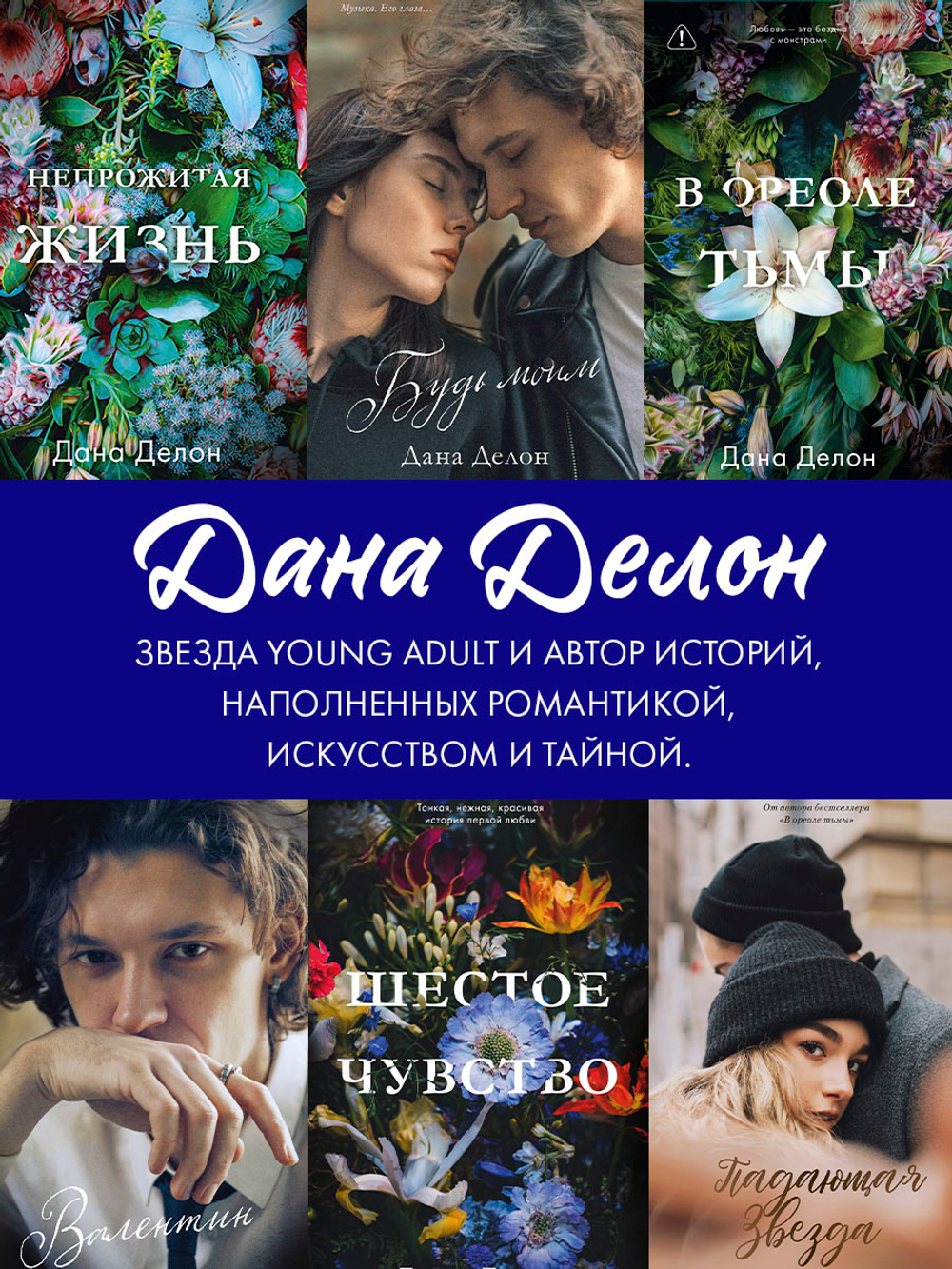 Лимитированная подарочная коллекция. Drama Queens, или Переполох на школьном балу