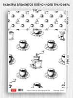 Трансфер для декупажа переводной рисунок для поверхностей чёрно-белый 016