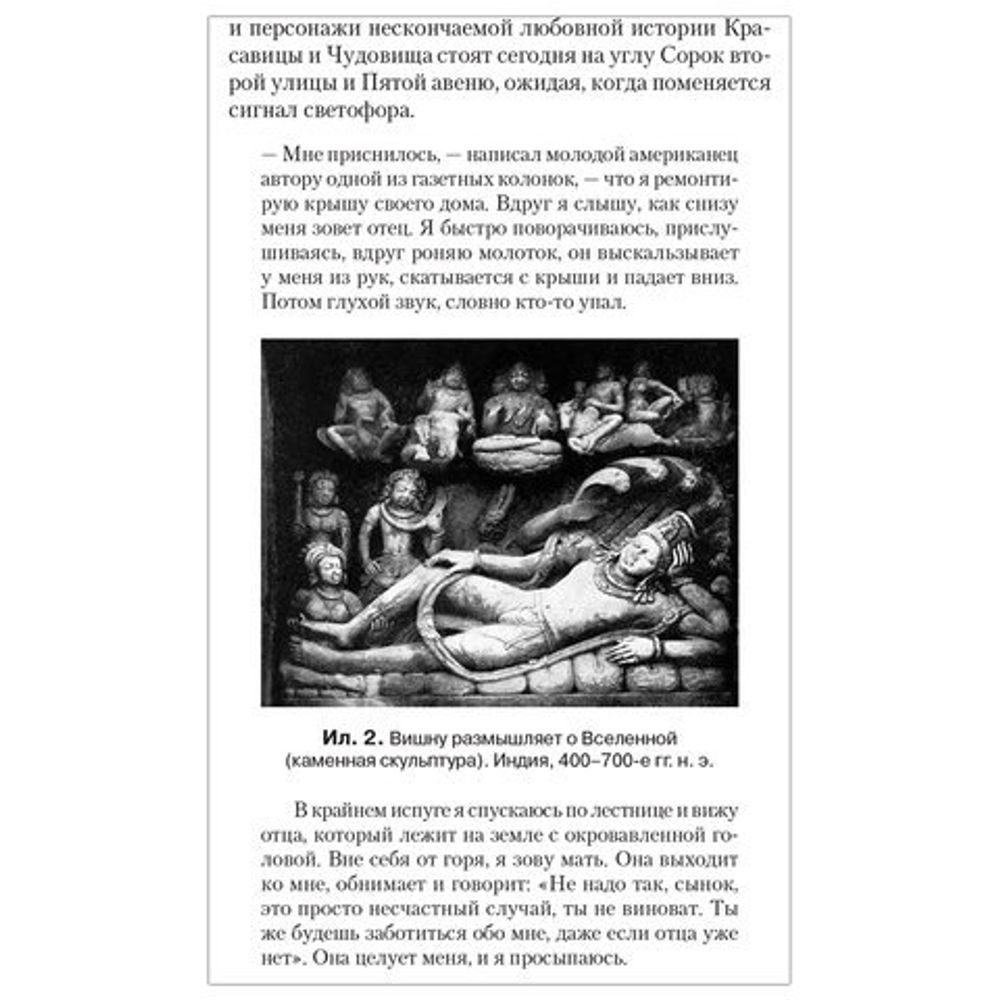 Тысячеликий герой, Кэмпбелл Д., К28887