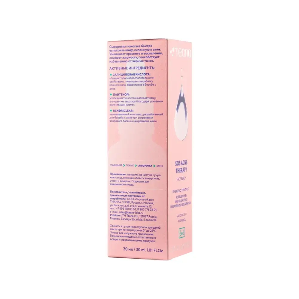 Сыворотка для лица SOS-терапия акне / Skin Expert Se5 30 мл