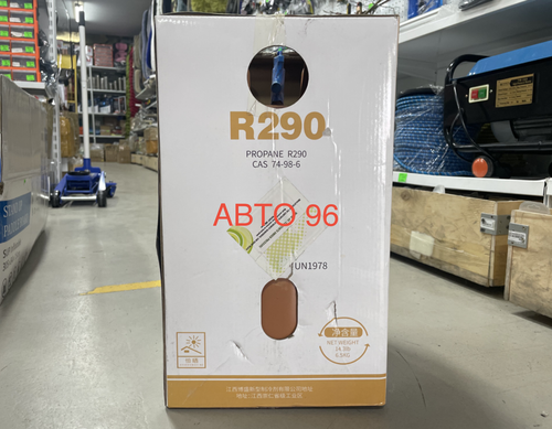 Хладогент (фреон) R290 5 кг Оптом
