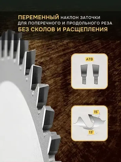 Диск пильный по дереву Ultima, 200 х 32 мм, 24 зуба