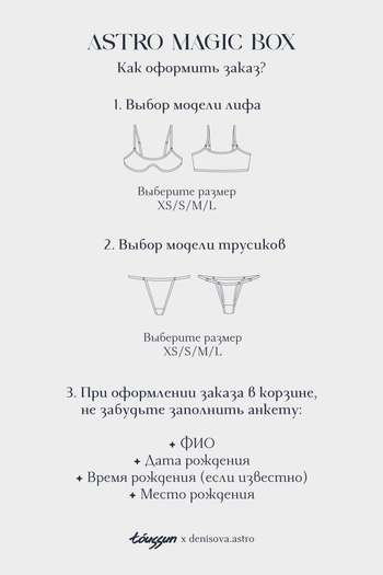 ✨ASTRO MAGIC BOX ✨