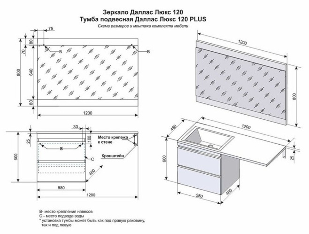 Тумба с раковиной Style Line El Fante Даллас 120 см, Люкс, подвесная, белый, Plus, эмаль