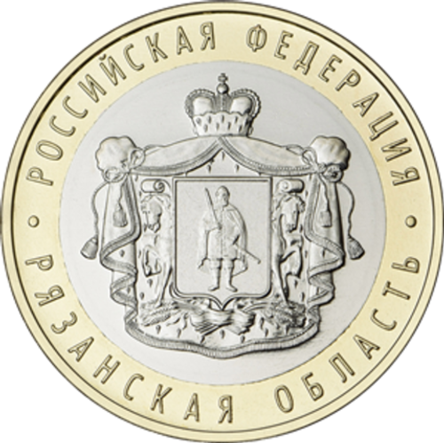 10 рублей 2020 г. Рязанская область. UNC
