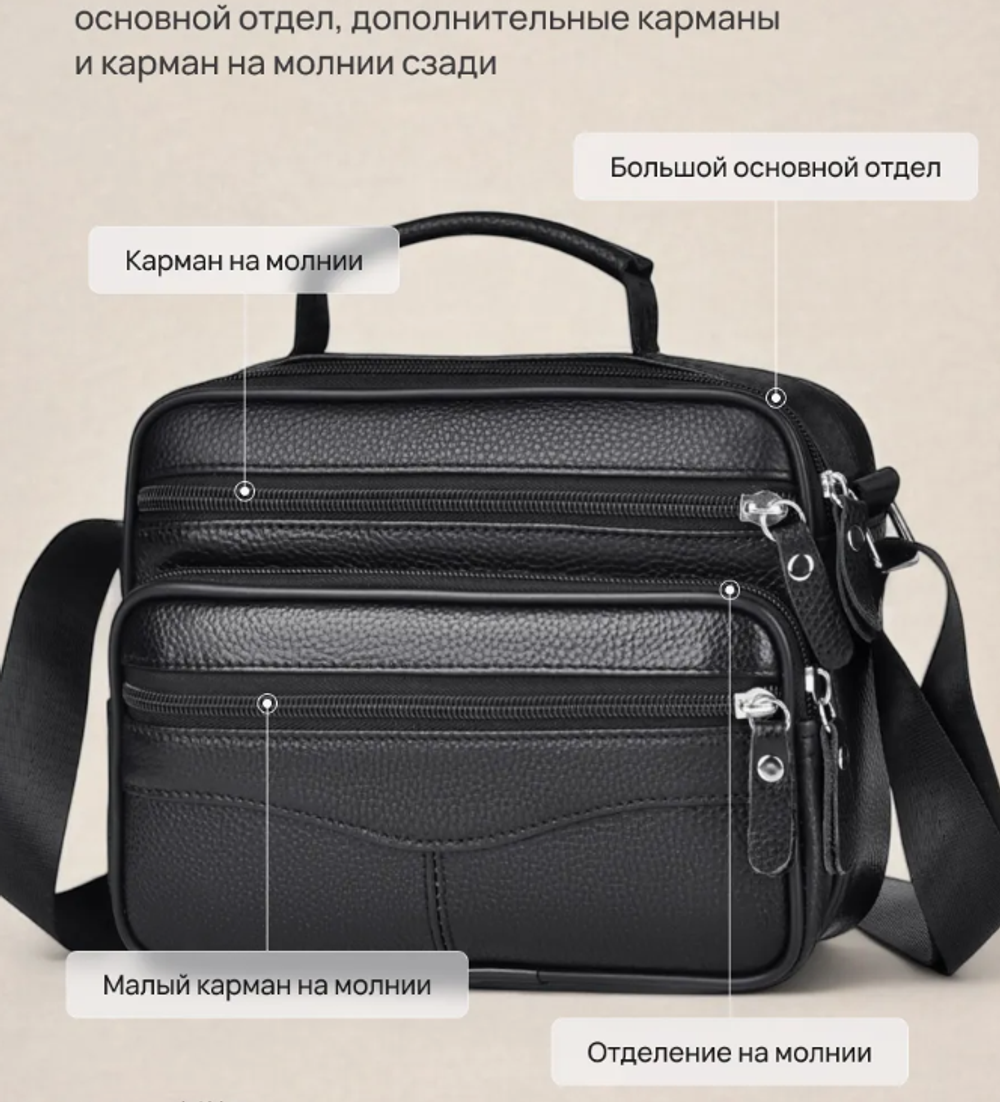 Cумка через плечо натуральная кожа МКТ 103