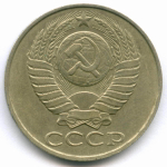 50 копеек 1990 год. XF