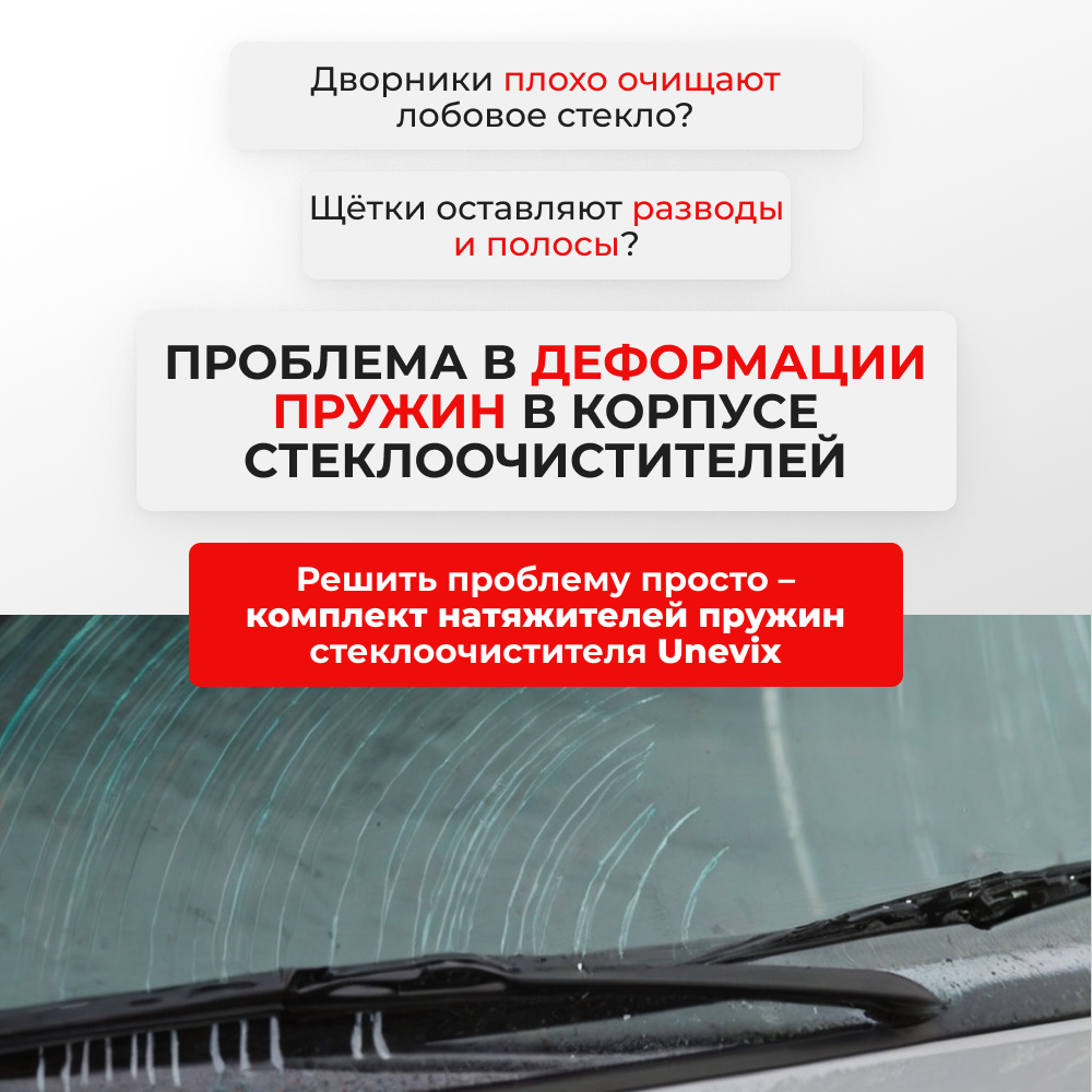 Натяжители пружин стеклоочистителей Toyota CARINA FF (VI) [Кузов: AT19#, CT19#, ST19#] 1992-1998 (ND1)