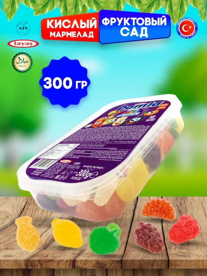 Желейный мармелад TAYAS Damla gummy sour червячки кислый халяль бокс 300гр