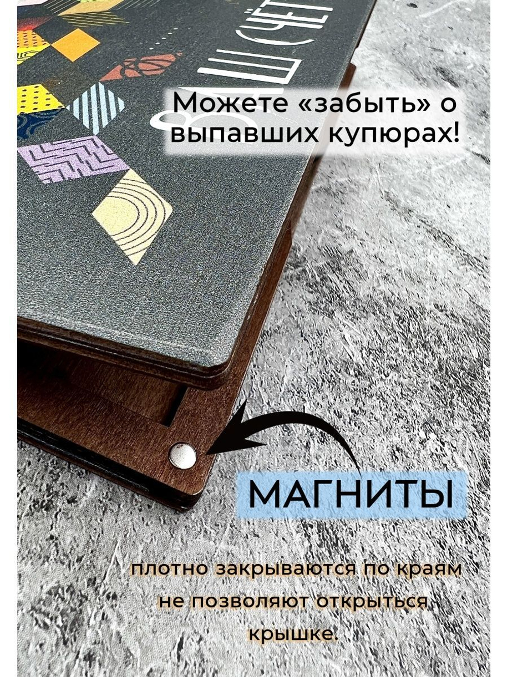 Счётница для кафе деревянная