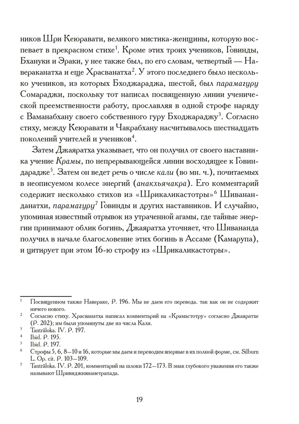 Гимны Кали