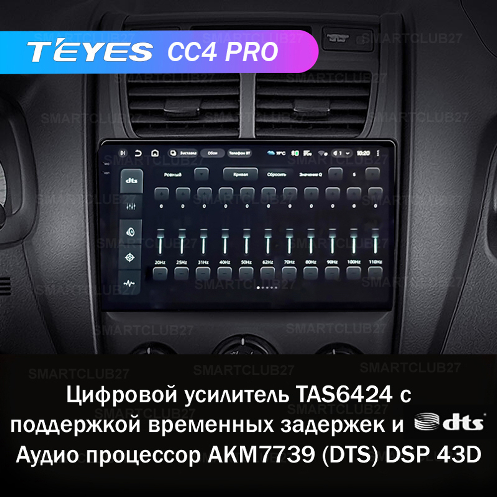 Teyes CC4 Pro 9" для KIA Sportage 2 2007-2009
