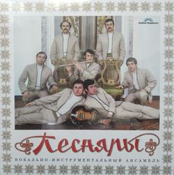 Песняры - I (Gold LP) Новая запечатанная виниловая пластинка