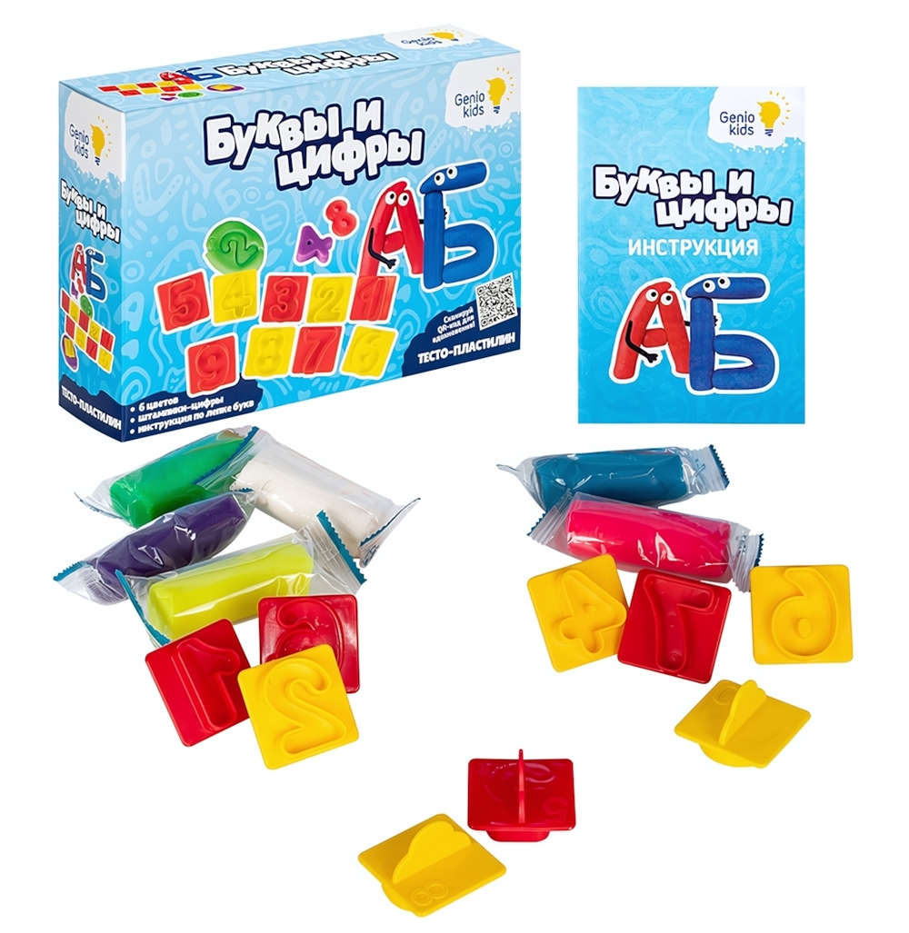 Набор для лепки "Буквы и цифры" (Genio Kids-art)