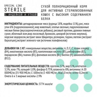 Сухой корм для стерилизованных кошек AJO Cat Sterile из индейки с уткой, с высоким содержанием белка, Пакет 1,5 кг