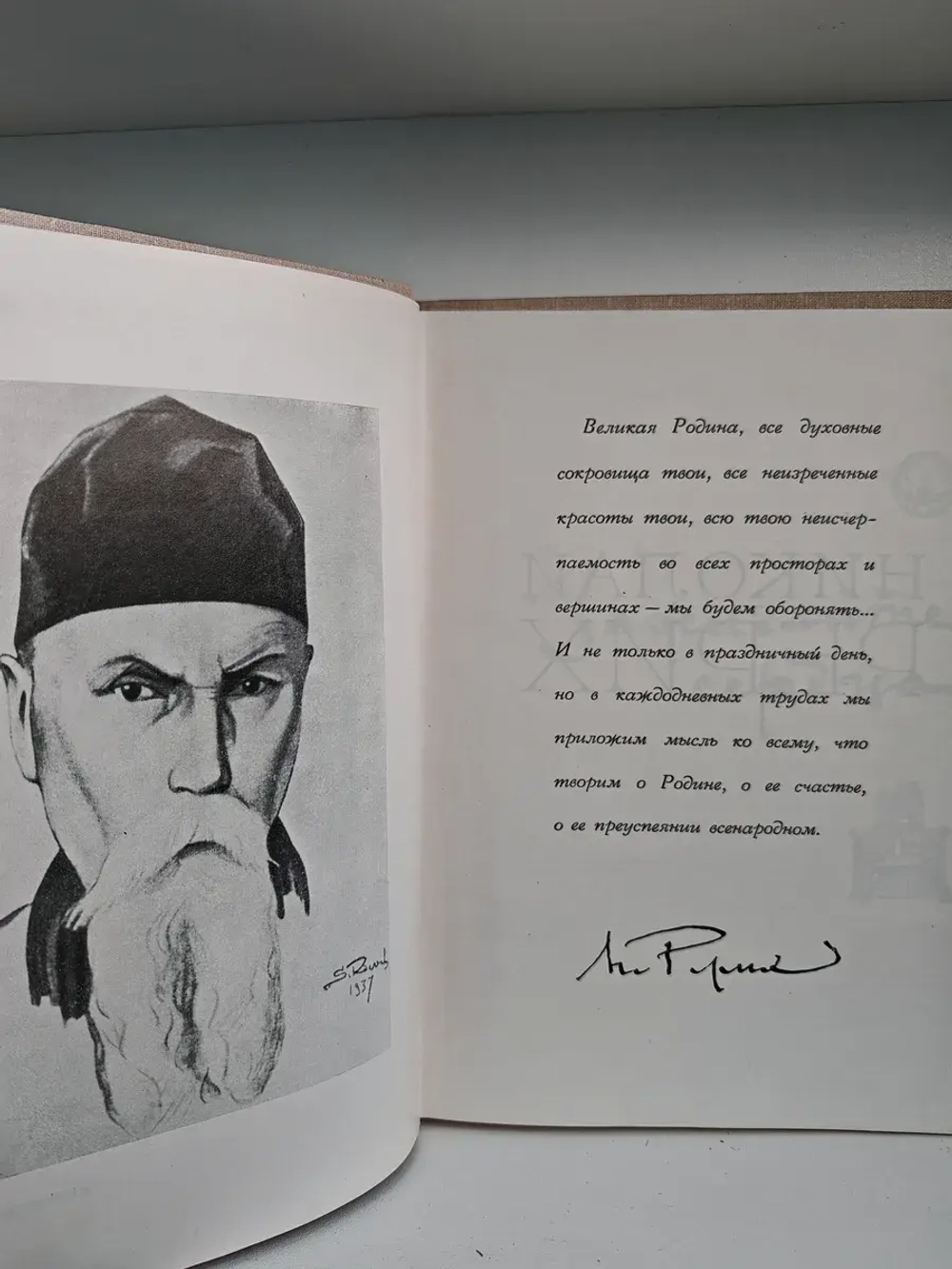 Зажигайте сердца