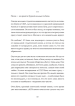 Мы пришли за миром. Сильнее смерти. Документальная повесть. Первый сезон (февраль — март 2022 года)