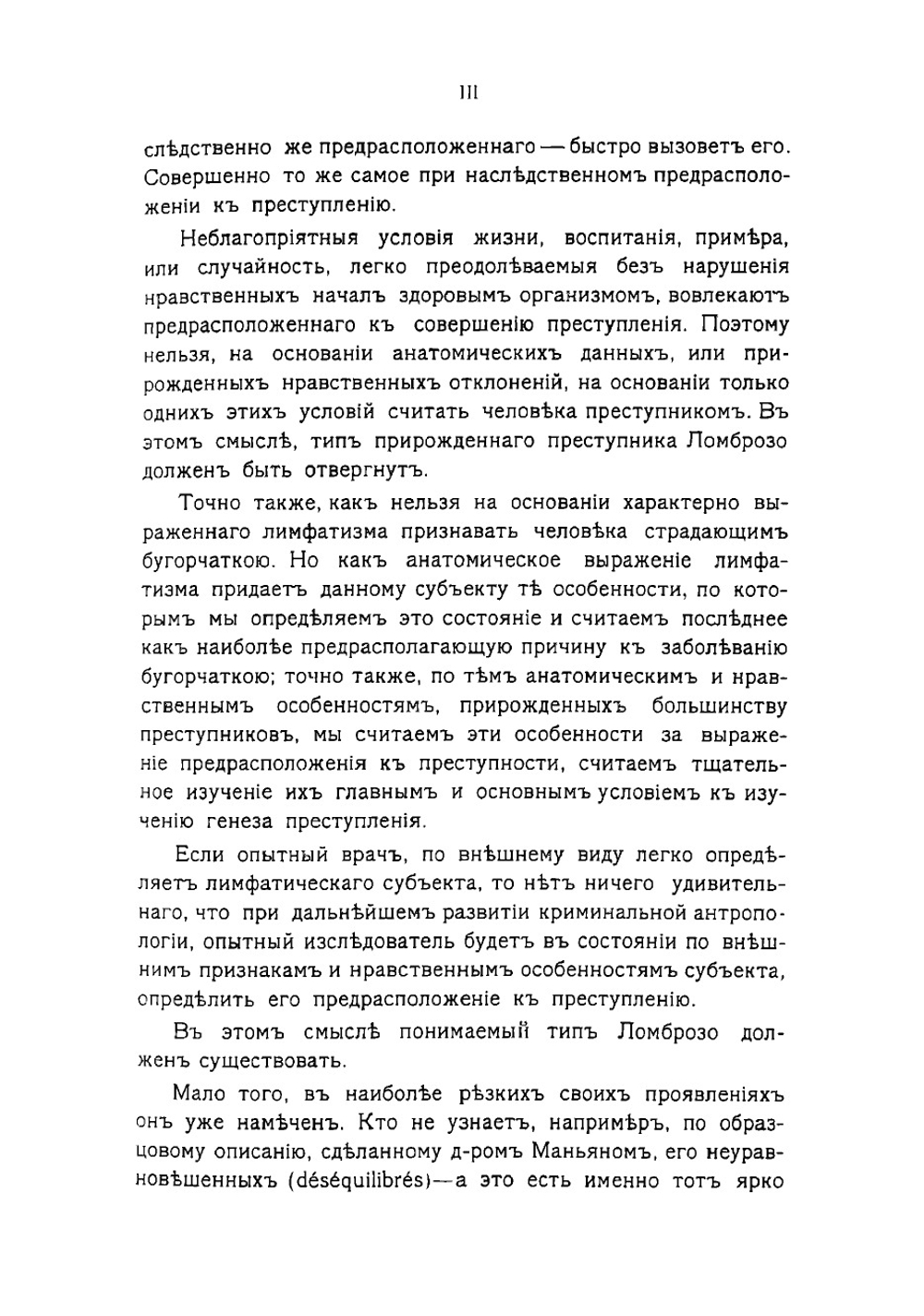 Женщины-убийцы | Тарновская Прасковья Николаевна