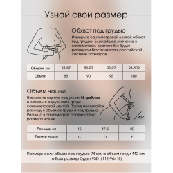 Женский бюстгальтер Romeo Rossi RR7501-2